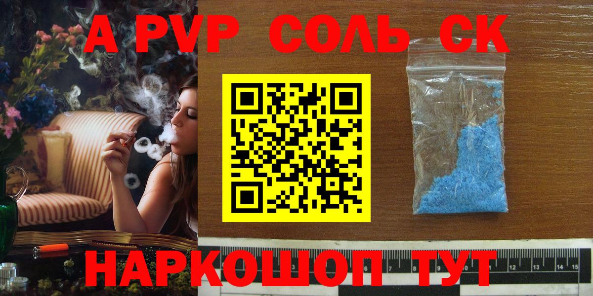 A-PVP крисы CK  Alfa_PVP  Сертолово  Вход с VPN  Альфа ПВП VHQ 