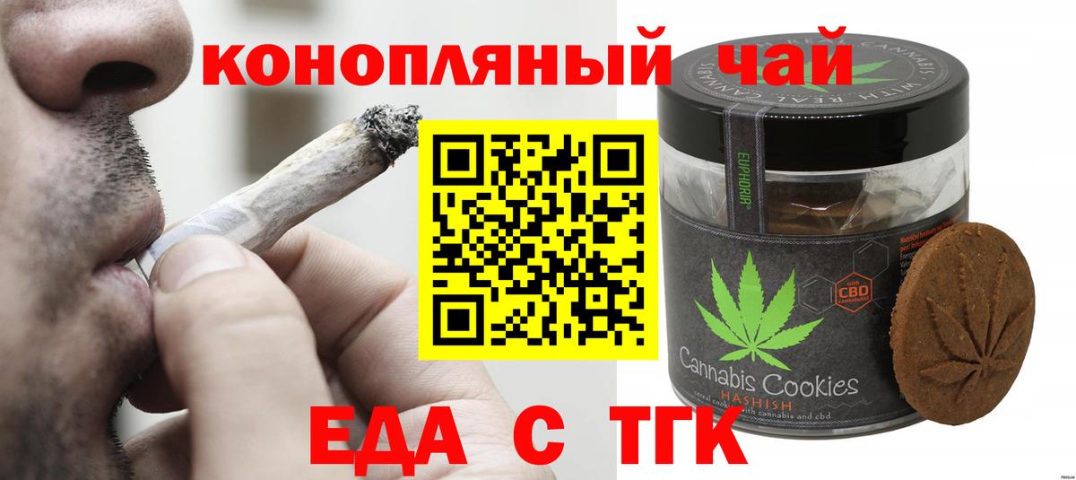 Сертолово  Еда ТГК марихуана  Вход с VPN 