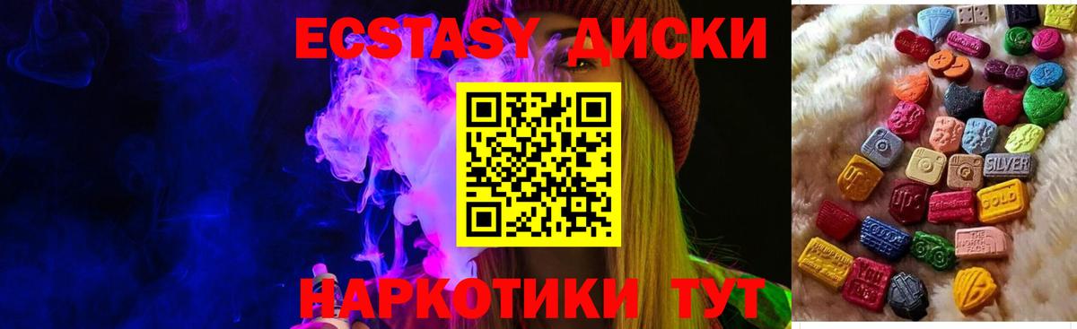 Экстази ешки  Вход с VPN  ОМГ ОМГ зеркало  Сертолово  Экстази XTC 