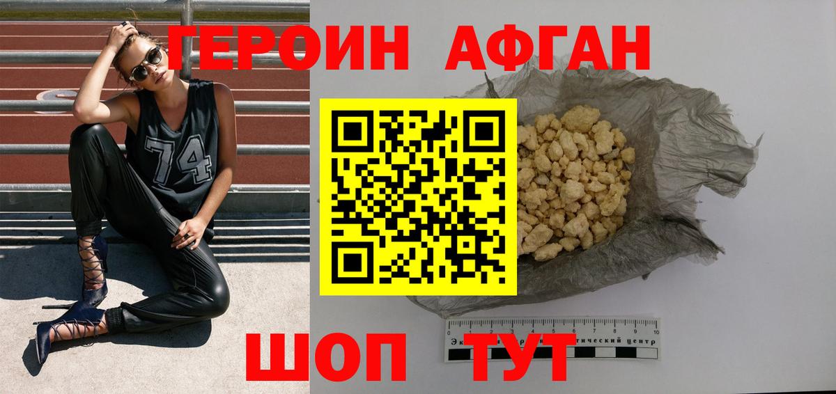 Героин гречка Сертолово