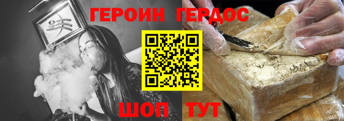 ГЕРОИН Афган  ГЕРОИН  Сертолово  Вход с VPN 