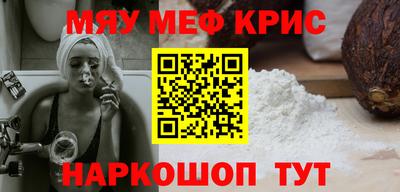 мефедрон VHQ Моздок