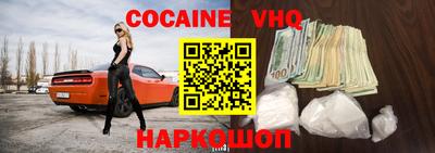 COCAINE Можайск