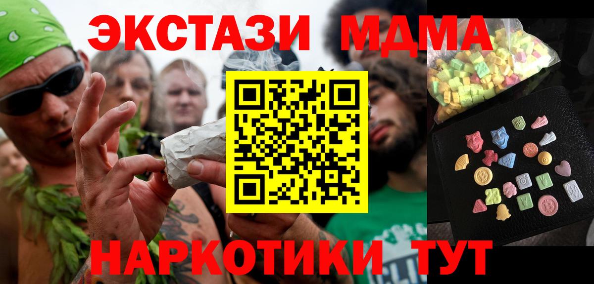 MDMA Molly  МДМА Molly  MDMA  Вход с VPN  Сертолово 