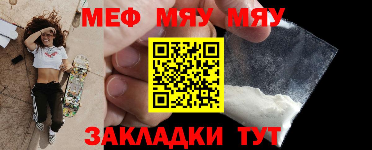 Мефедрон кристаллы Сертолово