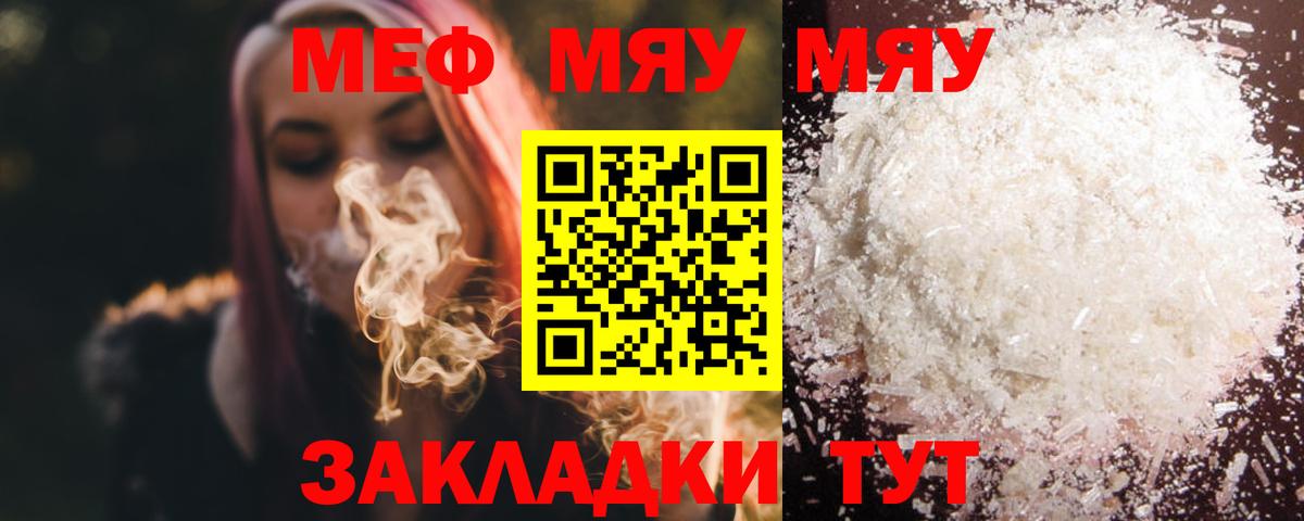МЕФ мука  Вход с VPN  Мефедрон мяу мяу  Сертолово 