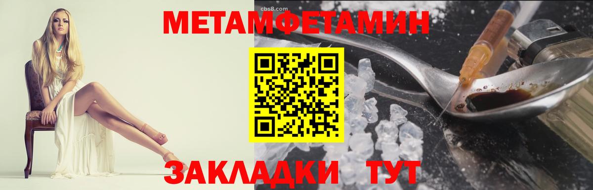 МЕТАМФЕТАМИН витя Сертолово