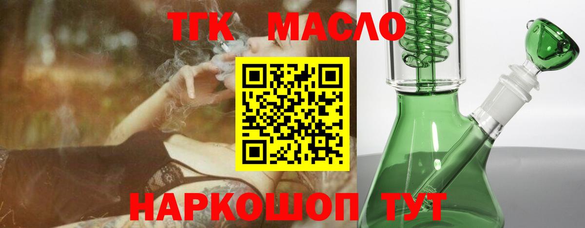 Сертолово  Дистиллят ТГК Wax  Дистиллят ТГК концентрат  Вход с VPN 